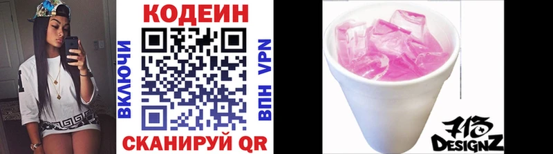 Codein Purple Drank Петушки