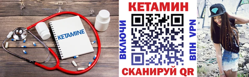 Кетамин ketamine  хочу   Петушки 