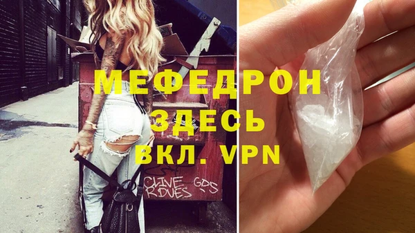 мефедрон Армянск