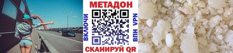 МЕТАДОН кристалл  Петушки 